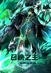 91小视频 荒野厨房 综艺封面