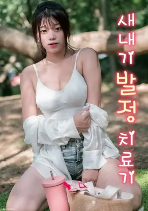 91小视频 我在岛屿读书 综艺封面